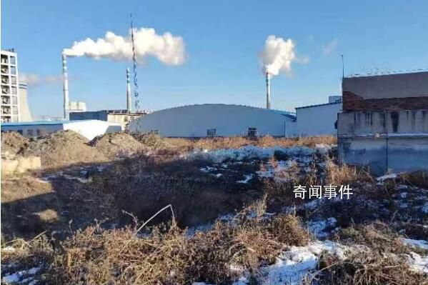 吉林一厂区内挖出近千吨有毒物质 已移交公安机关调查