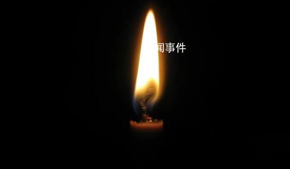 中国人民大学原校长黄达逝世 享年98岁