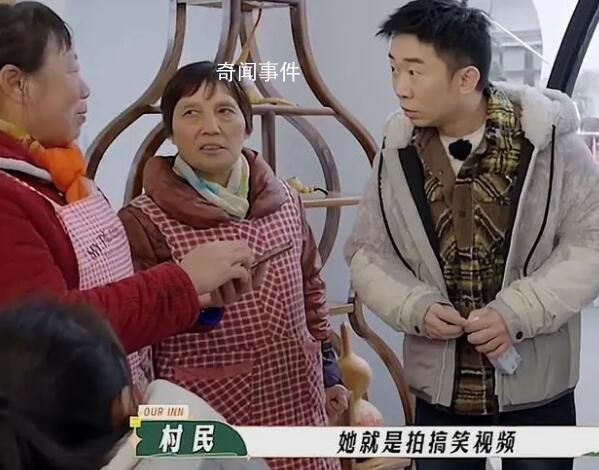 村民以为杨紫是拍搞笑视频的 《我们的客栈》爆笑来袭