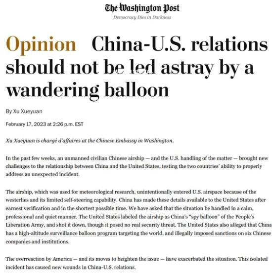 中美关系不应因流浪气球随风逐流 勿让一只流浪气球带偏中美关系