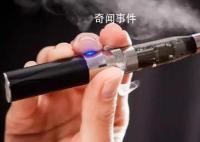 电子烟对DNA损伤不亚于香烟 电子烟和香烟的危害哪个大