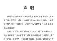 “0首付0月供”楼盘广告已撤下 相关广告混淆视听引起消费者误解