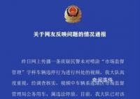 西安交警回应公务车违停未被罚 已对该车驾驶员进行处罚