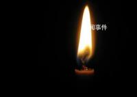 中国人民大学原校长黄达逝世 享年98岁