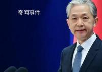 中方回应美国防部高官将“访台” 坚决反对美台官方往来和军事联系