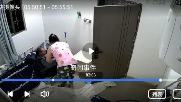 94岁老人疑遭护工推倒撞地当天去世 不求她赔偿只求道歉