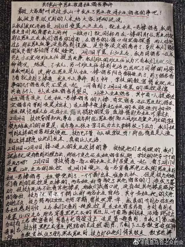 男生偷窥女寝 女生被开除?校方回应