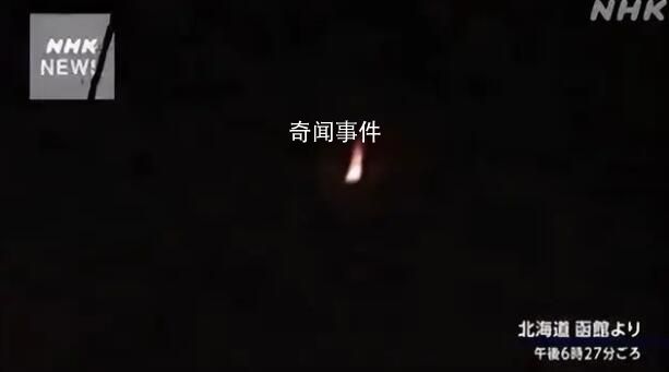 朝鲜宣布发射洲际弹道导弹 日本上空出现了一个向下坠落的火球