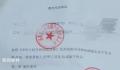 房产中介收多人十万诚意金后疑跑路 经纪公司人去楼空