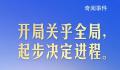 中国两会有何新看点?海内外高度关注
