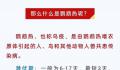 浙江一地本月连续报告鹦鹉热病例 鹦鹉热是什么病会传染吗