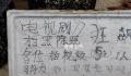 “刀哥”回应狂飙拍摄地拍照收费 个人行为有勒索性质