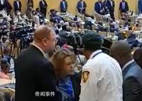 以色列代表在非盟峰会现场遭驱逐 引发以方强烈抗议