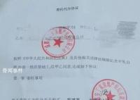 房产中介收多人十万诚意金后疑跑路 经纪公司人去楼空