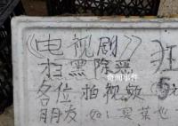 “刀哥”回应狂飙拍摄地拍照收费 个人行为有勒索性质