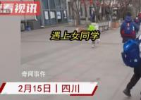 男孩进校门顺手帮女生提包 动作娴熟自然看懵家长