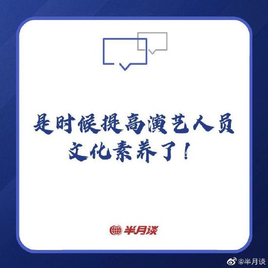 半月谈评艺考文化成绩要求 是时候提高文化成绩要求了