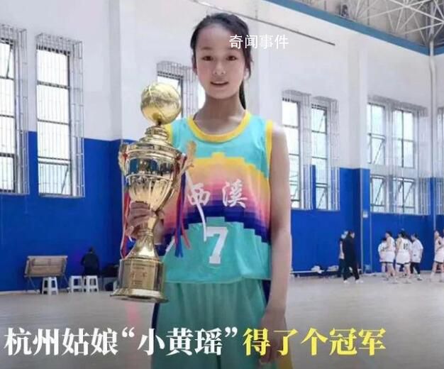 狂飙里的小黄瑶拿了篮球联赛冠军 为球队贡献了十多分