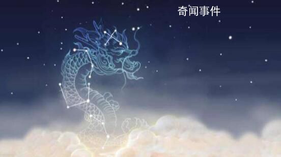 龙形天象将出现在夜空 今年龙抬头约在明晚10点