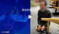 小伙为逃单当场下跪 总共消费470元