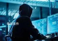 黑客组织正对中国疯狂实施网络攻击 这个核心成员来自欧美的组织