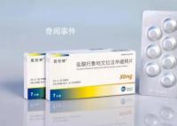 首粒中国制抗抑郁原创药诞生 发挥科研机制上的先天优势