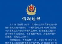 广东两男子冲卡撞警车 逃逸后被抓