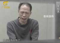 领导干部从车库排队去县委书记家 韦绍艺个人资料简介