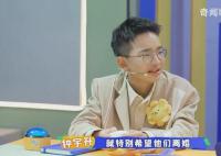 钟美美哭诉父母离婚原因 数次哽咽情绪激动