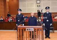 青岛原市长张新起一审被判无期 张新起最新消息