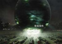 2020外星人入侵地球了吗 2020外星人入侵的新闻真的假的