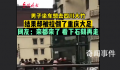 男子打车去四川大竹被拉到重庆大足 司机好像理解错了