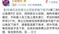 未婚夫去世准公公写信求留下孩子 背后真相令人唏嘘