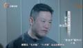 贪官家庭会议设秘书长 婴儿也参会