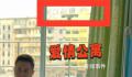 狂飙京海医院窗外是爱情公寓 两部神剧梦幻联动