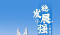 中国经济复苏进度条 市场主体信心持续恢复