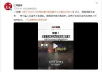 男子在河边为生病亲属祈福溺亡 蹲太久头晕坠河溺亡