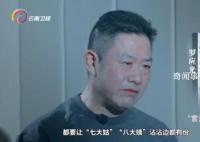 贪官家庭会议设秘书长 婴儿也参会