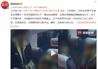 男子多次猥亵女子称自己易冲动 被行拘10日