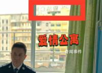 狂飙京海医院窗外是爱情公寓 两部神剧梦幻联动