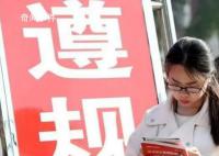 10省份放宽报考公务员35岁年龄限制 多地专设应届生报考职位