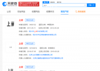 “上岸”被抢注商标 考研出分在即