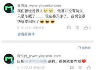 音悦台将回归 即将进行内测