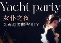网传苏州有游艇女仆party?警方回应