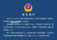 河北保定警方悬赏2万抓捕69岁嫌疑人 娄付稳个人资料介绍