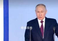 普京:在战场上战胜俄罗斯不可能