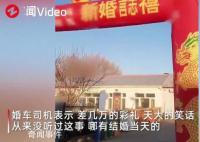 新郎回应彩礼不够结婚当天取消婚礼 引发热议