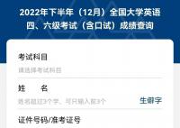 考研四六级查分遇上龙抬头 祝福所有考生取得理想成绩