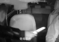两男子凌晨持刀抢的哥20元 案件正在调查处理中
