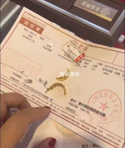 女子试戴金戒指断两半遭索赔 报警后赔商家100元